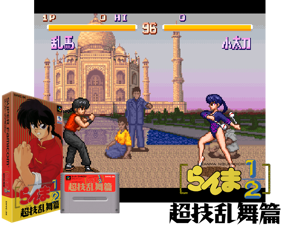 Game Thumbnail - Ranma Nibunnoichi - Chougi Ranbu Hen (J)